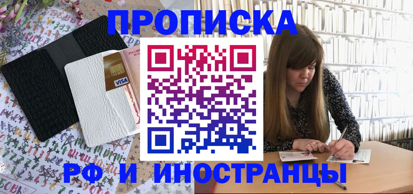 временная регистрация поиск в Амурской области