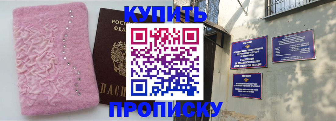 временная регистрация для школы в Амурской области